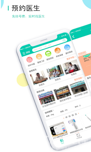 神顺中医(神顺中医看病)安卓正式版2