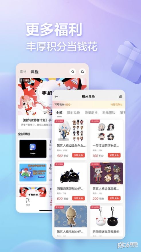 创作匠app1