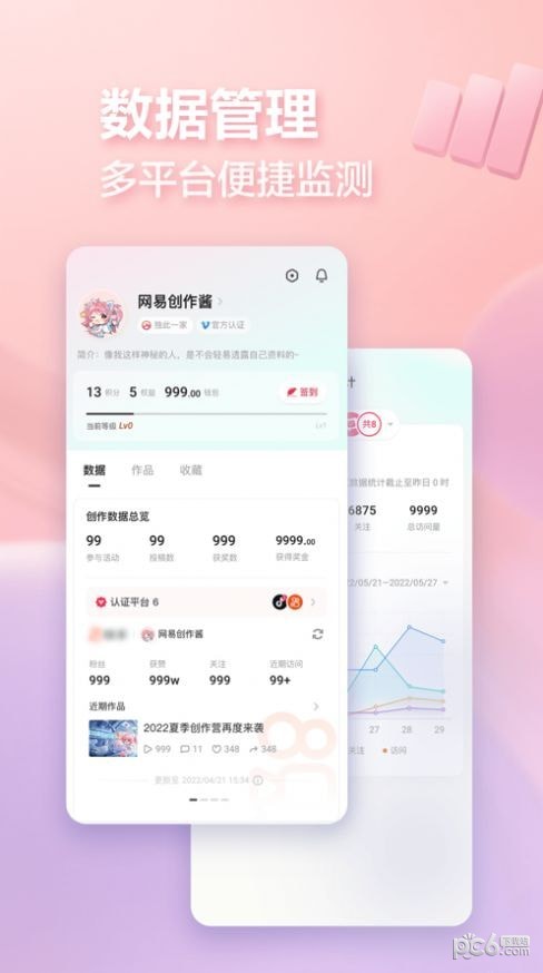 创作匠app4