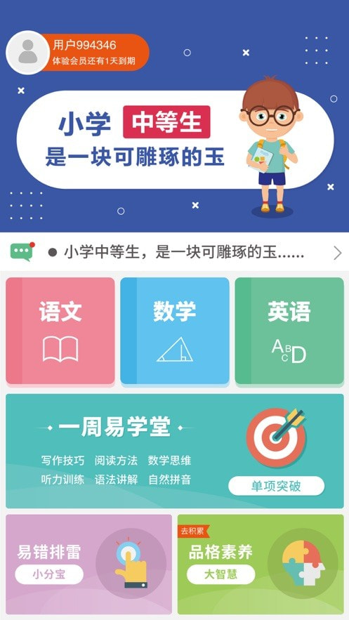 好家友0