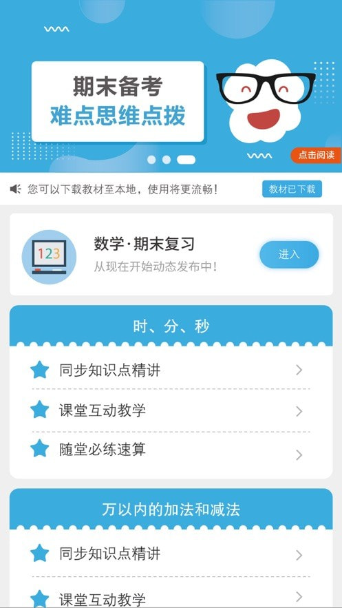 好家友3