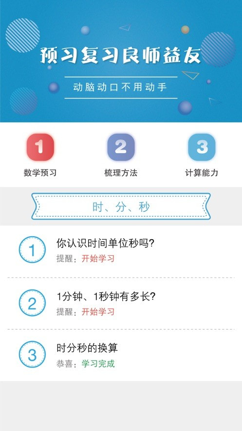 好家友4