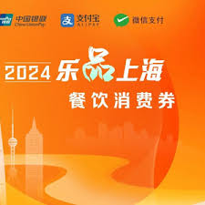 2025乐品上海优惠券发放平台有哪些