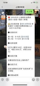 2025微信上海消费券领取方法