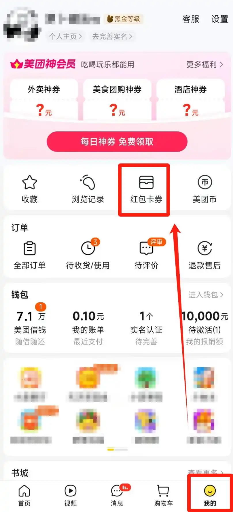 2025支付宝消费券啥时候有的啊