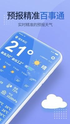 多乐天气2