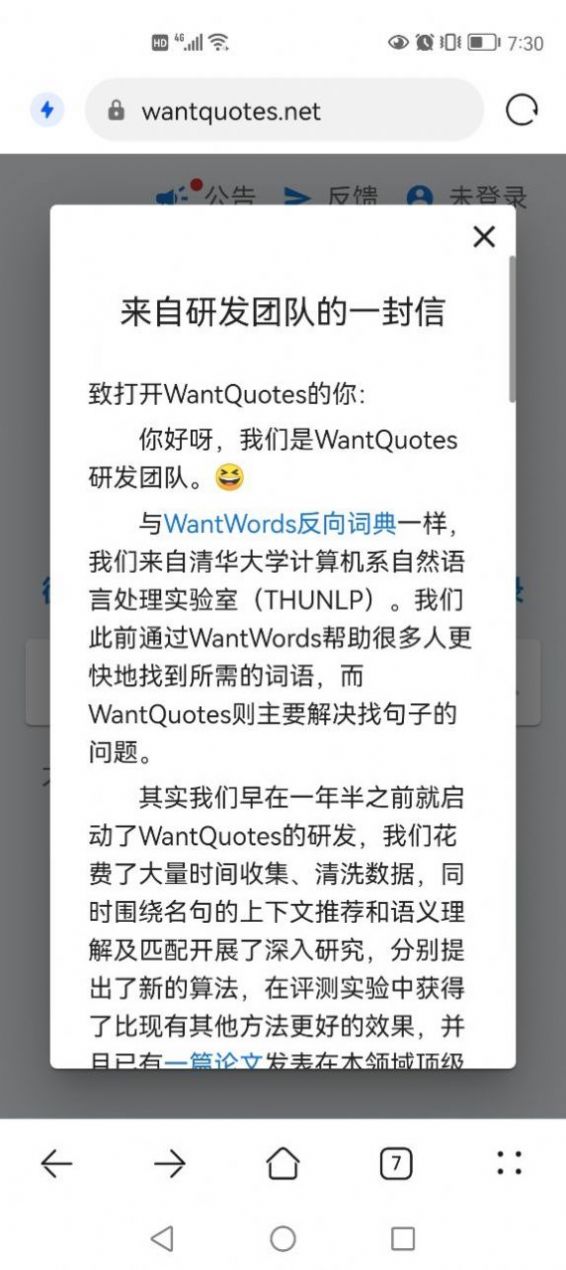 WantQuotes据意查句1