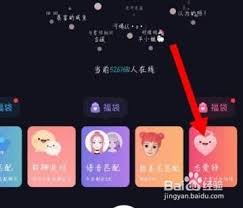 soul恋爱铃怎么取消