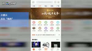 喜马拉雅FM如何开启音频历史播放记录