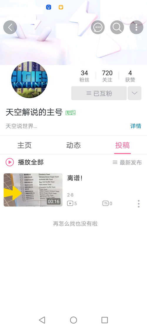 七天学堂怎么取消账号