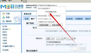 QQ邮箱格式怎么写