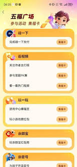 支付宝集福钱消失了吗