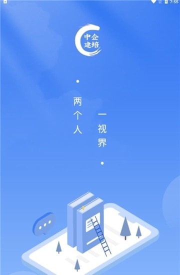 中企建培0