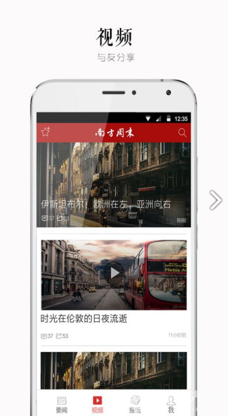 南方周末手机版v8.0.33