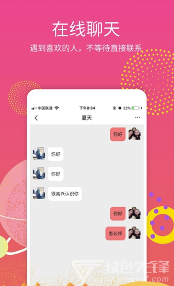 月老来了(月老来了相亲app)V1.0.5 最新安卓版0