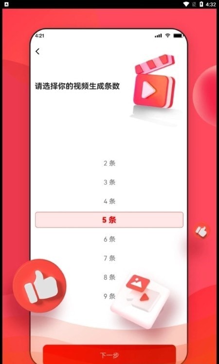 NiubeAI智能助理2