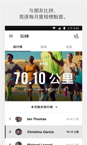 NIKE+ Running(Nike Run Club)1