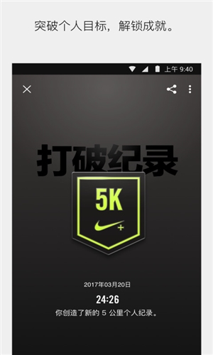 NIKE+ Running(Nike Run Club)3