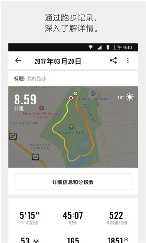 NIKE+ Running(Nike Run Club)4