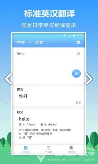 名师伴读(名师伴读五年级上册答案)V2.57.016 安卓手机版2