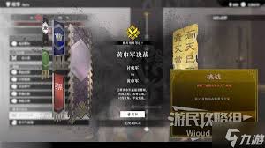 真三国无双起源如何解锁全武器熟练度能力