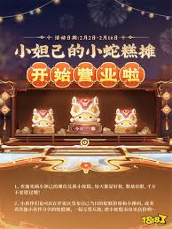 王者荣耀灵宝市集高价小蛇糕口令在哪