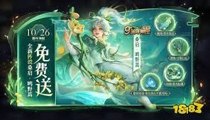 王者荣耀九周年庆福利活动