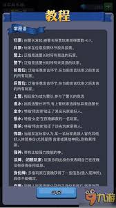狼人杀玩法详解