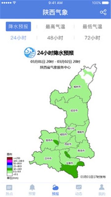 陕西气象1