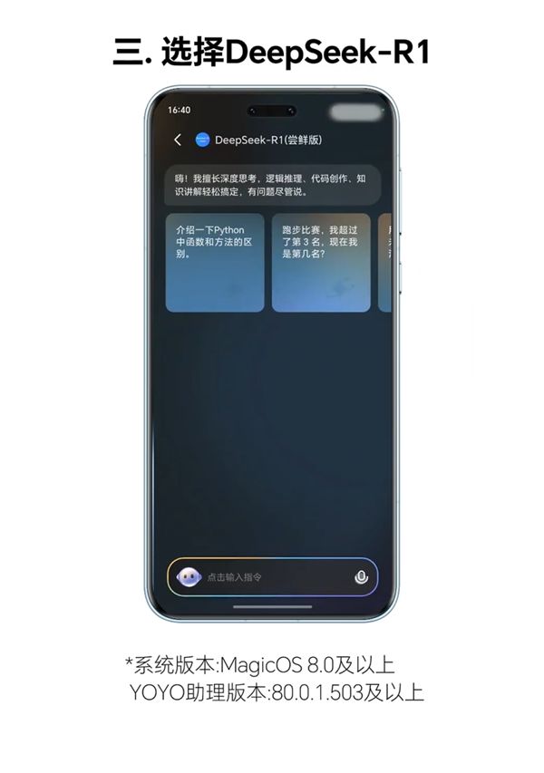 deepseek如何接入手机？详细操作教程