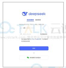 DeepSeek使用教程