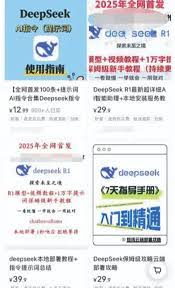 deepseek软件是否免费