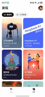 deepseek如何连接小艺