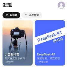 deepseek如何连接小艺