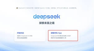 deepseek下载地址在哪里