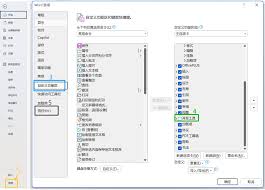 deepseek如何接入word教程