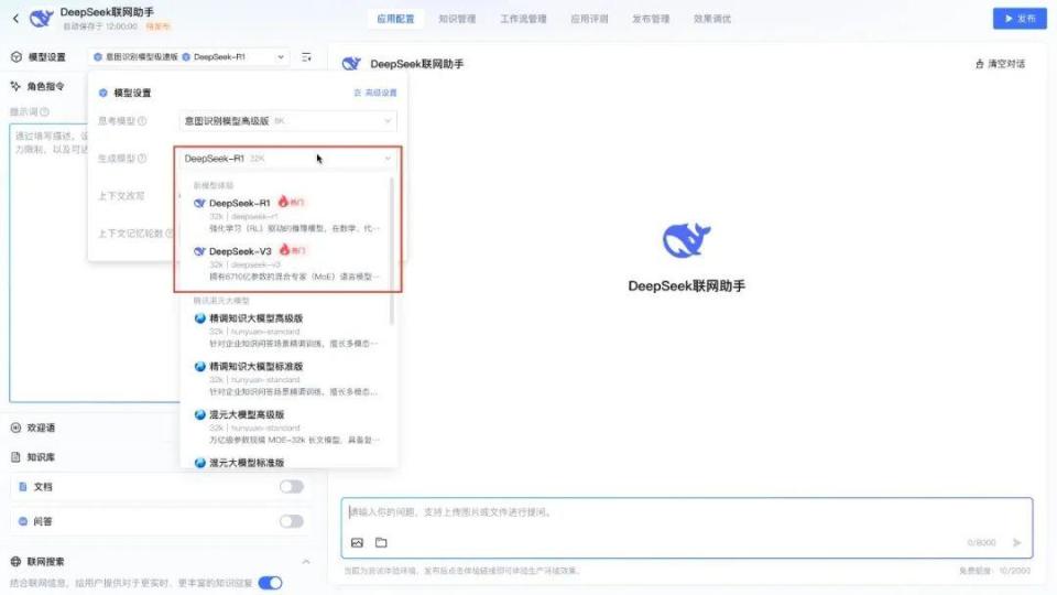 deepseek接入api的作用是什么