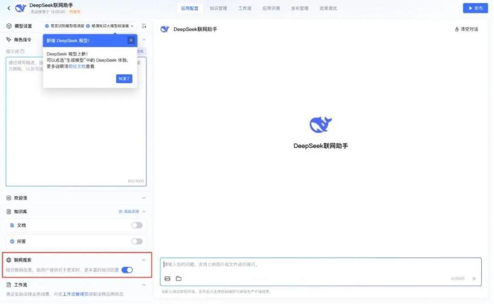 deepseek接入api的作用是什么