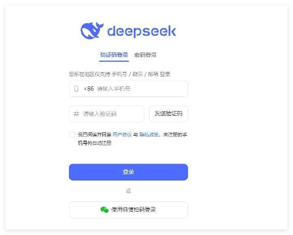 deepseek如何使用