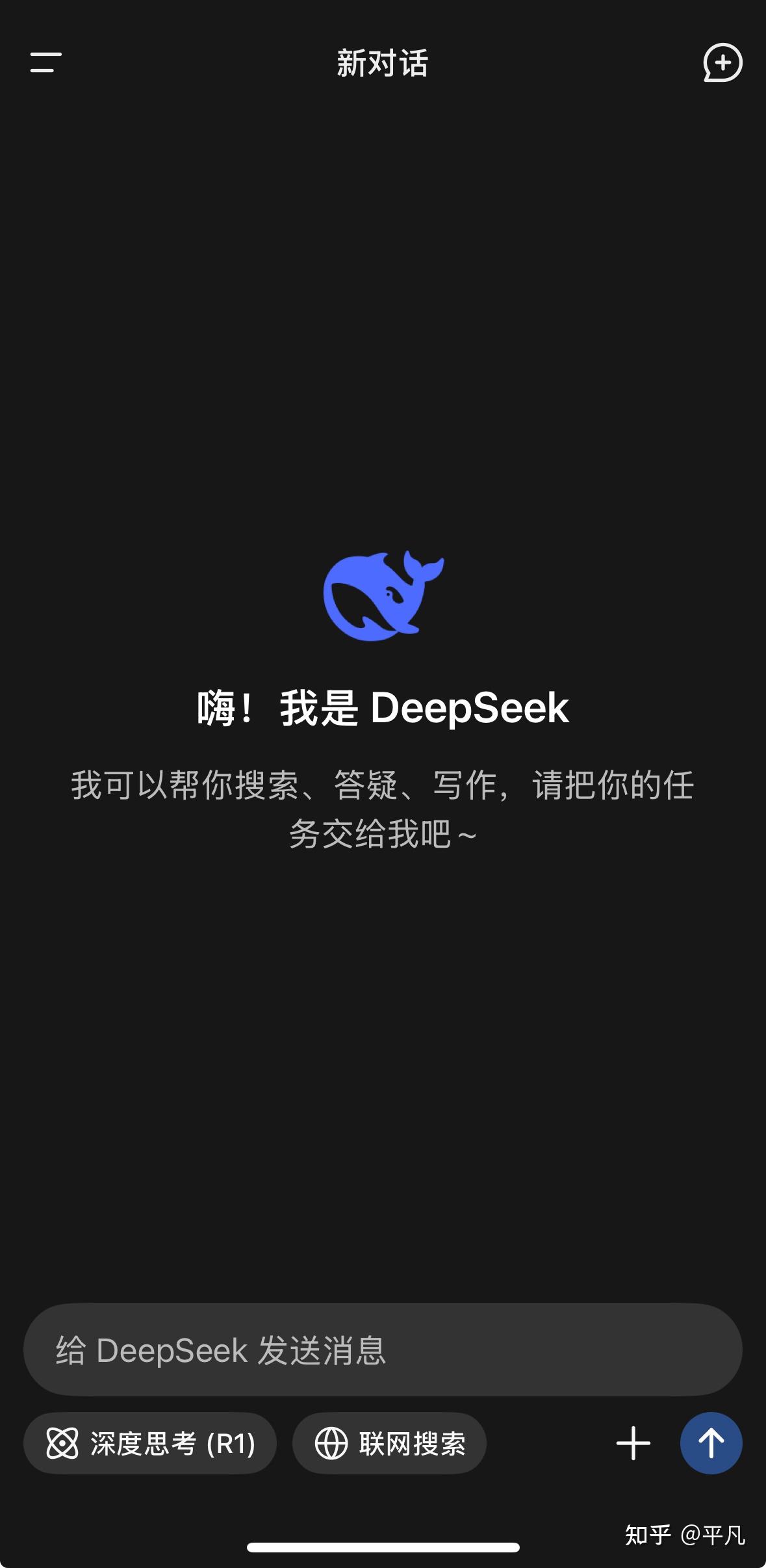 deepseek如何使用