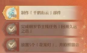 无限暖暖千鹤衔云图纸如何获得