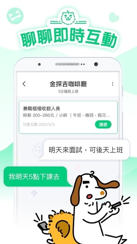 打工探吉2