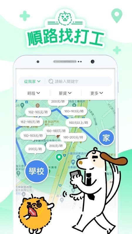 打工探吉3