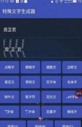 吃鸡单字id生成器2