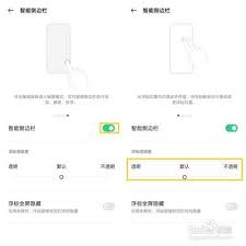 oppo手机侧边栏怎么添加应用