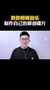 小红书笔记如何添加背景音乐