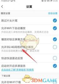 pp视频如何关闭共享内容提醒