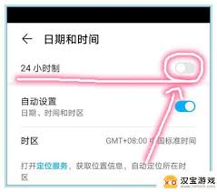 华为手机如何设定24小时显示闹钟