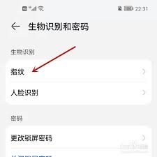 荣耀手机怎么设置应用锁指纹开机