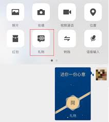 2025年微信送礼物功能在哪
